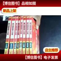 新中国英雄儿女传.体育篇