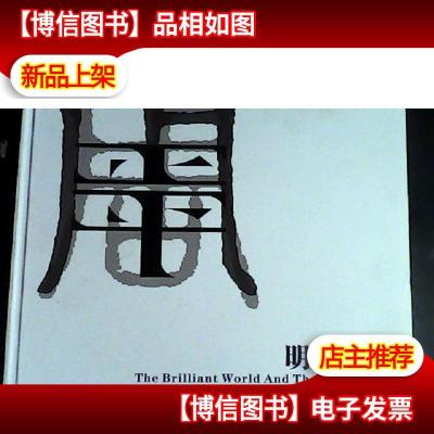 明堂·灵光:周正平舞台灯光设计作品集:works of stage lighting