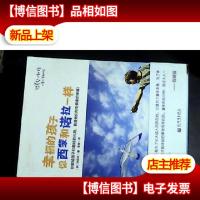 幸福的孩子像西蒙和诺拉一样