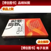 持续思维-走向新军事变革观念形态演进文录.库存书