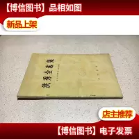 洪秀全选集·