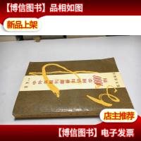 中外书报刊*知识精华千则 ·