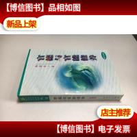 官德与官能修养 未翻阅