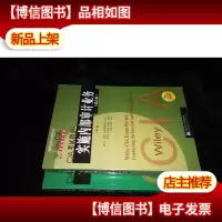 CIA考试指南:实施内部审计业务 第3版 2