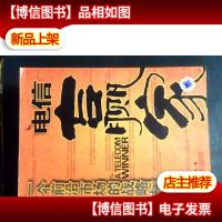 电信赢家:一个前沿市场的战略标本