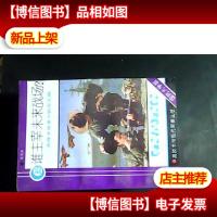 谁主宰未来战场:高技术战争中的军兵种;