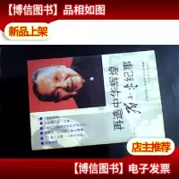 再造中华辉煌:邓小平纪事