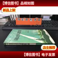 军事技术进步与苏联武装力量 *