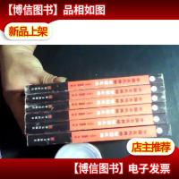 中国古代将帅智慧之光[贰]