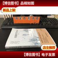 旧故里草木深 9787514512939