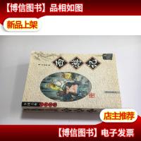 西游记 /哈尔滨出版社