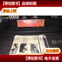 中国史话