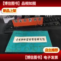 心血管系统疾病体育疗法