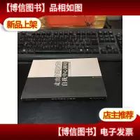 走出自我中心困境 9787508011523 库存书