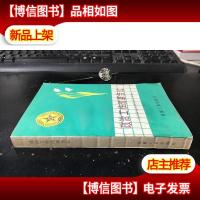 政治工作改革刍义 ·机械工业出版社