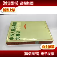 中华人民共和国大事记