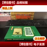 刮痧拔罐实用手册 9787505726338