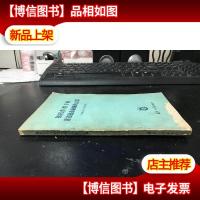 随机作用下的雷达随动系统的计算·