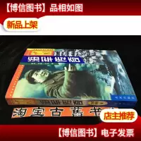 中国海军传奇 9787805588988