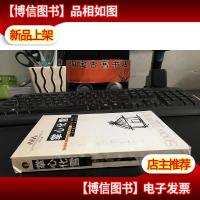 掌心化雪:“童话骑手”的自然美文 9787806264935