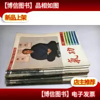 气功 1987年1-12全12册合售