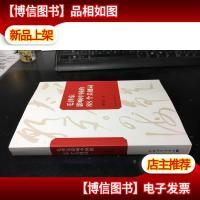 毛泽东影响中国的88个关键词