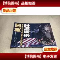美国未来陆军