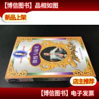 英汉对照世界名著 傲慢与偏