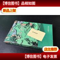古代小说名著故事- 说岳全传 精装