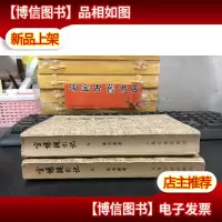 官场现形记一版一印