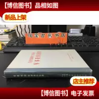 马克思恩格斯列宁斯大林军事著作选读/ 精装