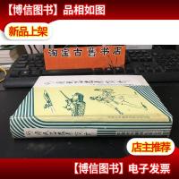 外国*发展简介 精装