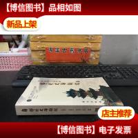 中国历史文化名镇—— 静升史海钩沉