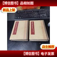 《插图本中国文学史》1 2 郑振铎著精装大量精美插图