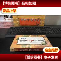 唐诗三百首评注:全图本 9787805185194