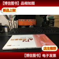 红墙健康卫士 之元气足百病除