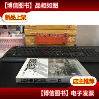 数里乾坤9787301042748