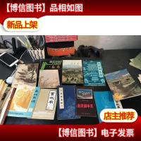 无锡王家大院清东陵大雁塔导游秦陵铜车马李白留故里诗选注曹娥庙