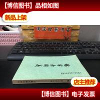 杨家府演义