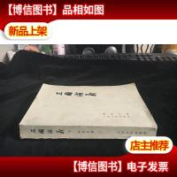 三国演义大32开