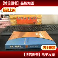 沙漠森林和水 :从尼罗河到贝加尔湖
