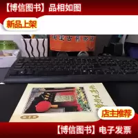 清华校友通讯 复40期