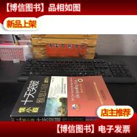 慎小嶷 .十天突破雅思口语