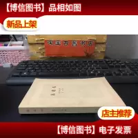 高老头