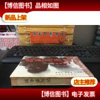 战争亲历记: 刘邓大军老战士作品集.上卷