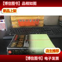 中国近代文学大系:1840-1919.第22卷. 民间文学集