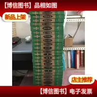 世界名著宝库 32开硬精装 库存新书