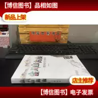 雀儿山高度——其美多吉的故事 库存书