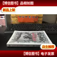 永恒天国的迷惘——宗教卷