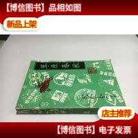 草原春秋 第二卷 未翻阅